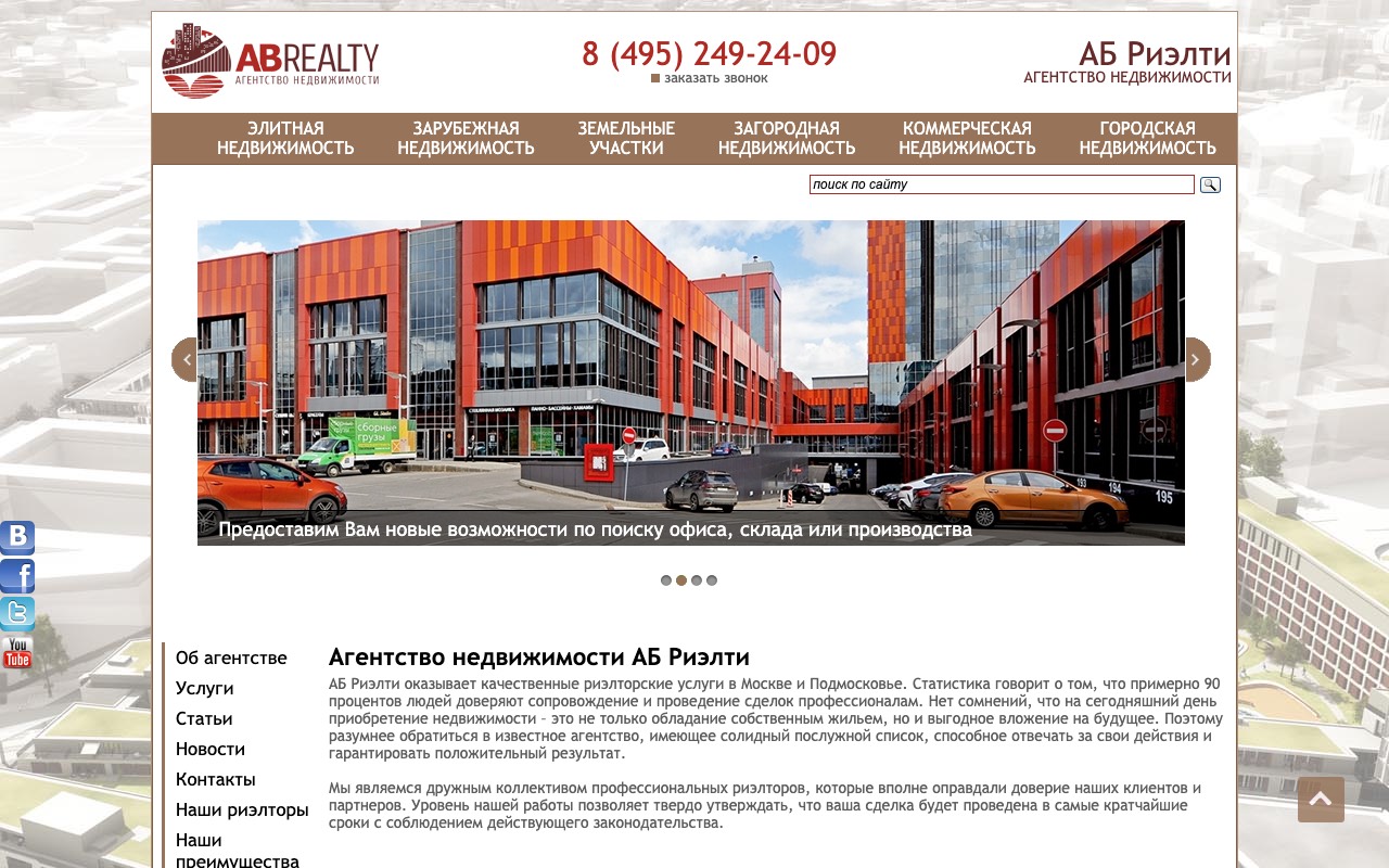 Старый сайт: Агентство недвижимости
