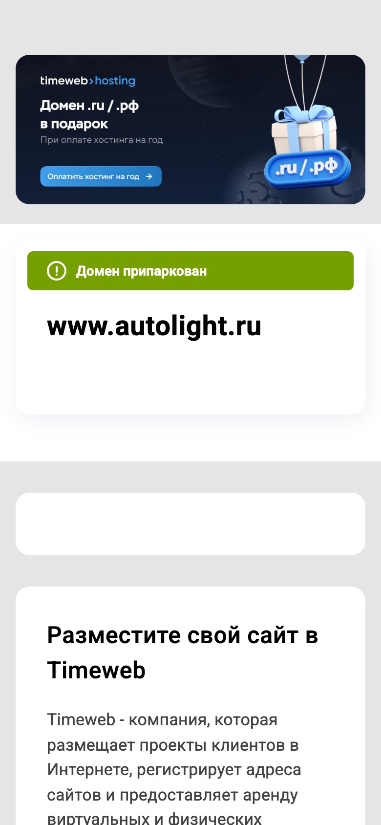 Старый сайт на телефоне: Автосервис