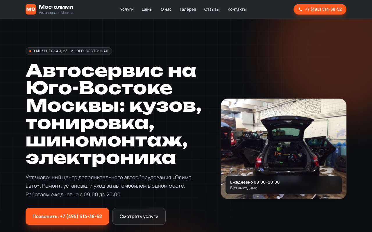 Новый сайт: Автотехцентр