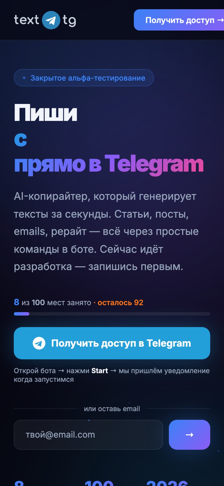 text.tg на телефоне